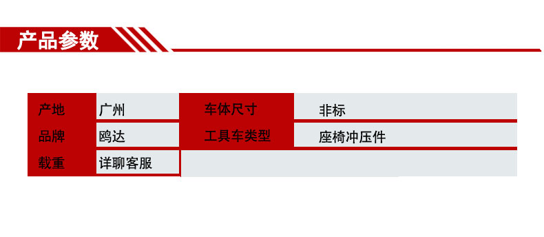 座椅冲压·件-详情页-红色_06.jpg